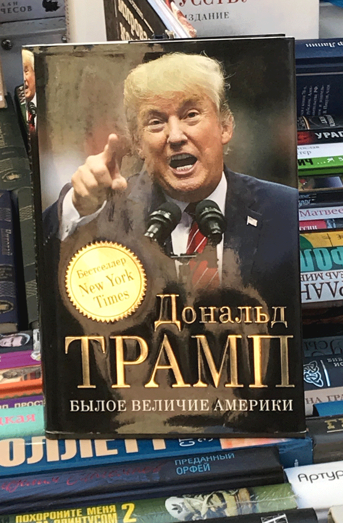 Trump books are readily available at secondhand book stands.