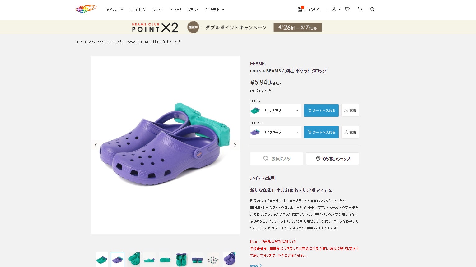 Beams crocs cheap fanny pack