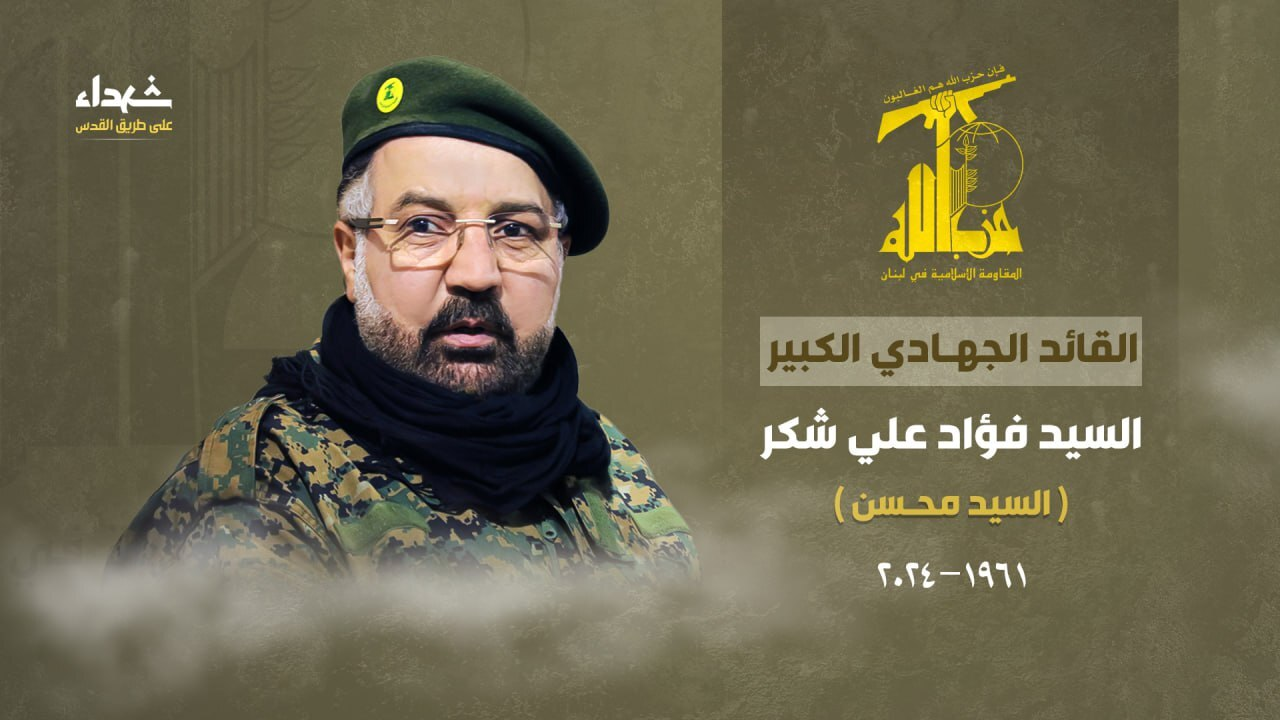 Hezbollah confirms death of commander, arch-terrorist who killed Marines, Israelis over decades
